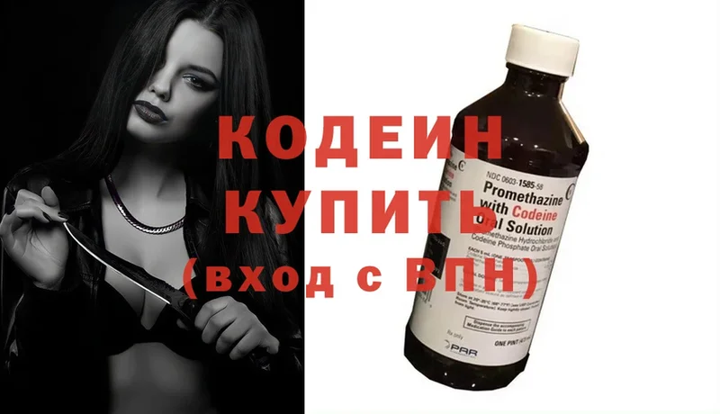 Кодеиновый сироп Lean Purple Drank  Балей 