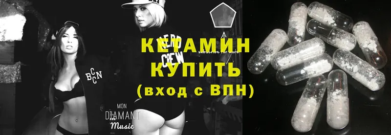 дарнет шоп  Балей  Кетамин ketamine 